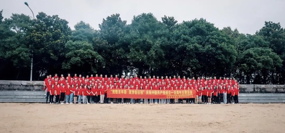 “致敬百年路，筑夢新征程” ——長沙市政慶祝中國共產(chǎn)黨成立一百周年主題活動